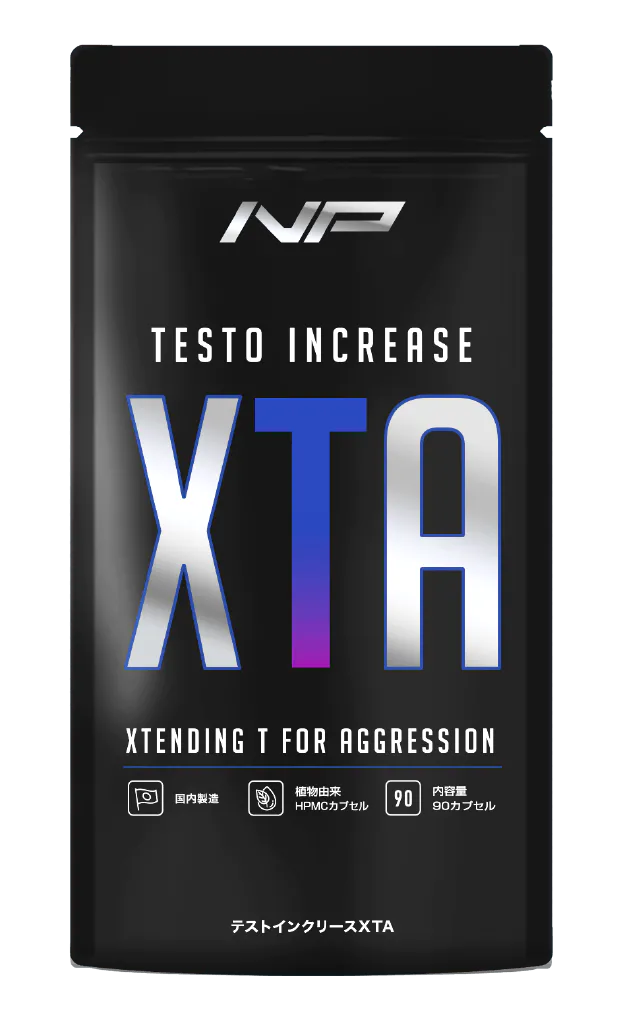 テストインクリースXTA